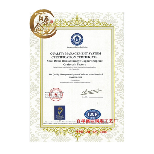 ISO质量管理体系证书（英文）